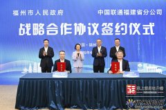 <b>工业智能财产生态大会举办</b>