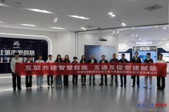 <b>从动化学院党委取聪慧校园取消息化扶植核心结</b>